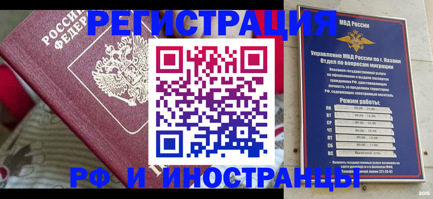 временная регистрация гарантия в Карабаше