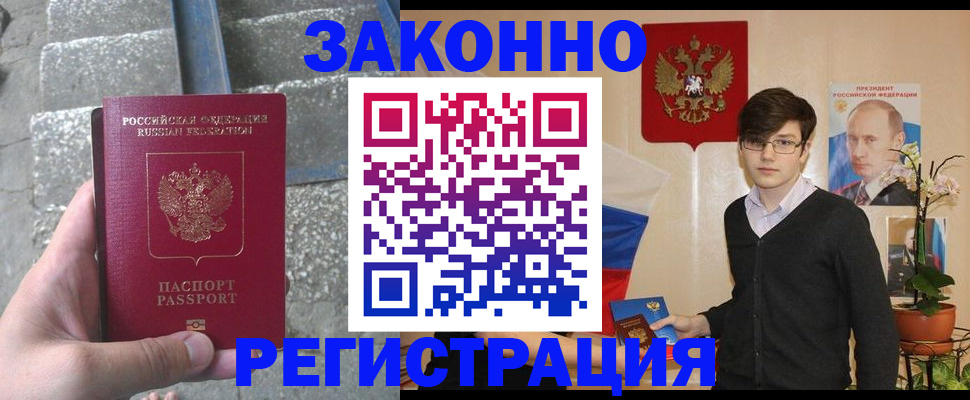 временная регистрация поиск в Карабаше
