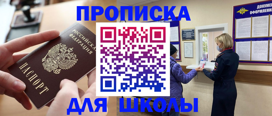 временная регистрация купить в Карабаше